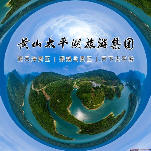 船营720全景拍摄